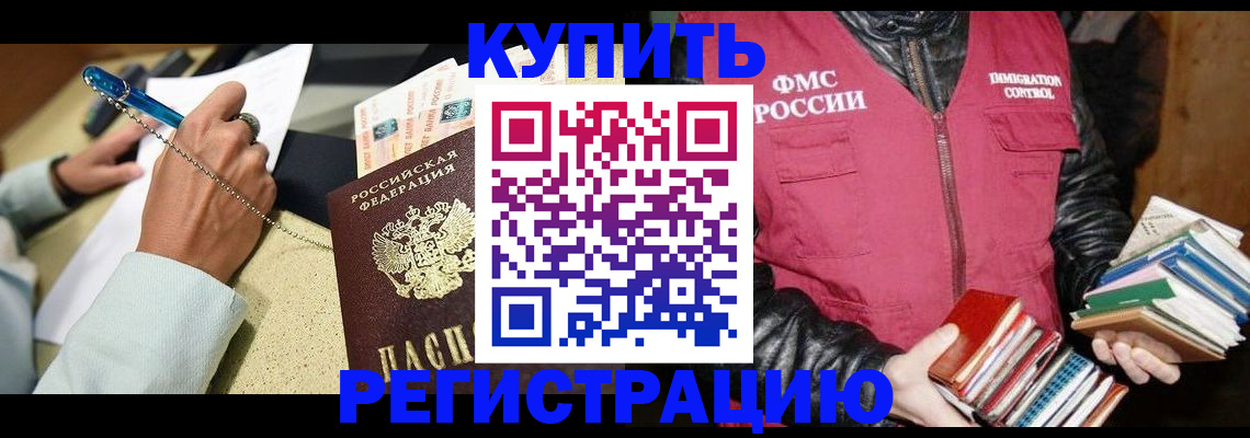 временная регистрация собственник в Заречном