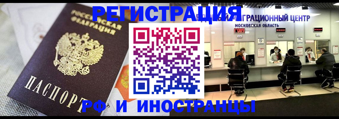 прописка законно в Заречном