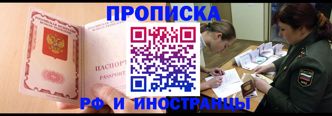 прописка поиск в Заречном