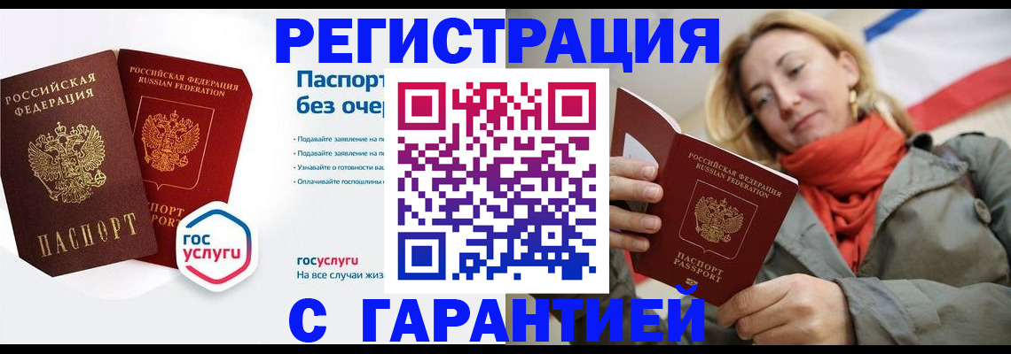 регистрация для дет. сада в Заречном